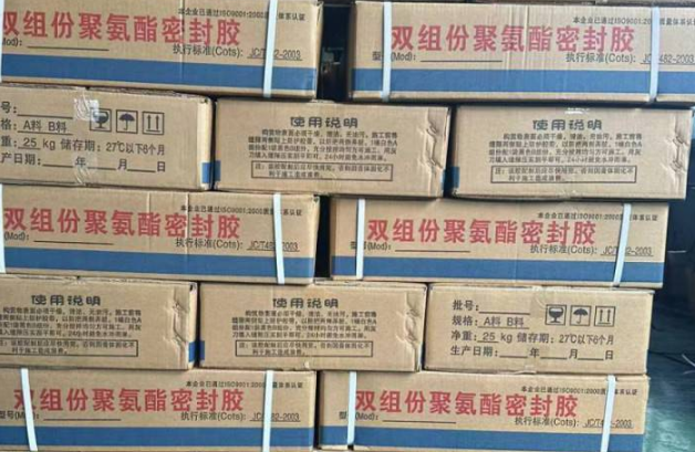 旺苍聚硫密封胶